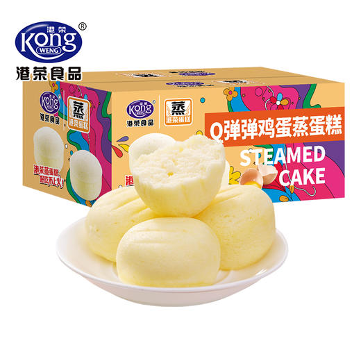 
港荣鸡蛋蒸蛋糕480g-XL 商品图0