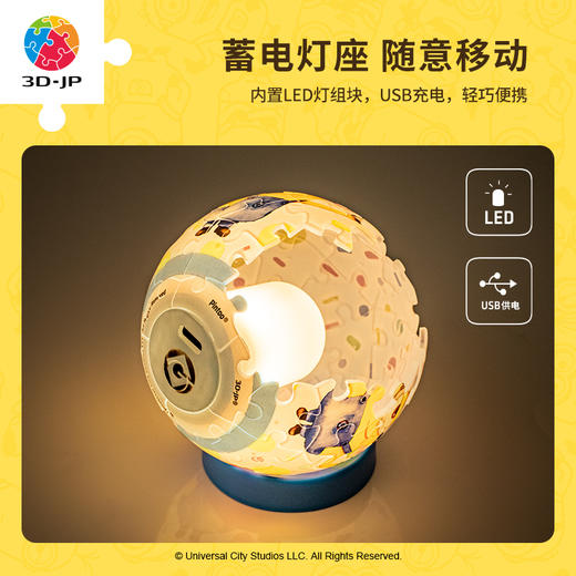 【折扣商品 不退不换】3寸61片 灯光球拼图 塑料拼图 J1125 闪闪棉花糖 商品图3