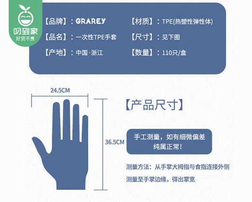 GRAREY一次性TPE手套*2盒（110枚/盒） 商品图5
