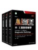 格-艾放射诊断学（全三卷）（SC) 9787117275514 主译 张敏鸣 商品缩略图0