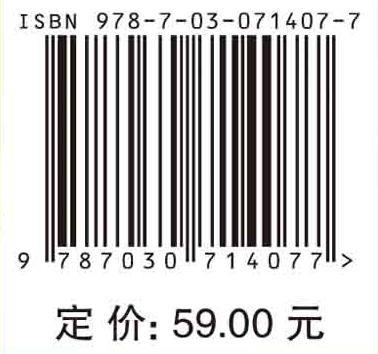 地球科学概论/郭福生 商品图2