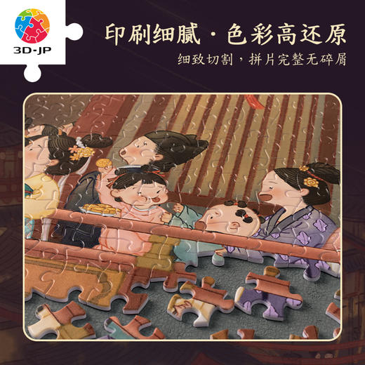 【折扣商品 不退不换】800片 平面拼图 塑料拼图 H2968 春羊-秋暮夕月圆 商品图1