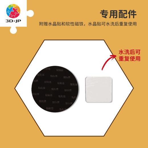 【折扣商品 不退不换】56片六角壁砖拼图 塑料拼图 玩具总动员系列-星愿墙 商品图3