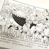 (仓发) 精装连环画 洋葱头历险记/天津人民美术出版社/[意]贾尼·罗大里/9787530561348 商品缩略图2