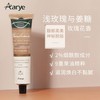 严选 | Aarye安野屋护手霜75g 滋润补水 保湿嫩白提亮 商品缩略图5