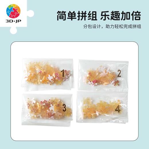 96片收纳罐拼图 立体拼图 BB1029 公主系列 - 花漾琉璃 - 贝儿 商品图3