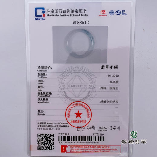 派瑞翡翠 翡翠手镯 糯种 飘花 商品图6