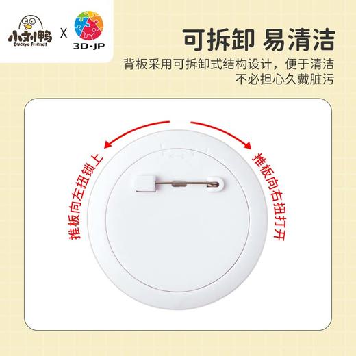 【折扣商品 不退不换】96片徽章拼图 塑料拼图 BD1003 人气形象小刘鸭-今天也要摸鱼鸭 商品图2
