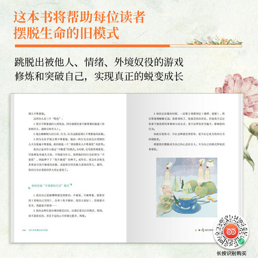 张德芬老师新版书籍《我们终将遇见爱与孤独》职场女性情感成功励志书籍 热卖书 商品图1
