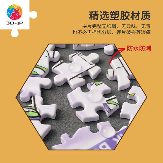 【折扣商品 不退不换】56片六角壁砖拼图 塑料拼图 玩具总动员系列-星愿墙 商品图4