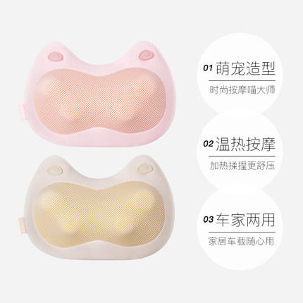 OGAWA/奥佳华喵大师颈椎电动腰背部按摩仪颈肩腰椎按摩器 商品图1