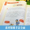 作文有规律（全2册）7岁+ 5种规律类型 139个技法规律 轻松攻克写作难题 商品缩略图4