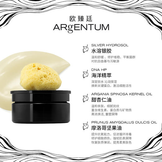 欧臻廷温和养肤卸妆清洁净澈肌底银蜜 商品图1