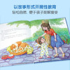 康小智儿童身体安全教育绘本 套装共6册 3-6岁 海润阳光 编 儿童绘本 商品缩略图2