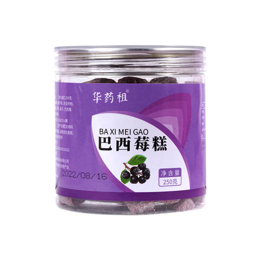 【酸甜小零食】巴西莓糕 酸甜可口 不添加蔗糖 养出少女肌 口感细腻 14种原料 商品图4