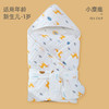 【限时特惠】爆款全棉纱布包被新生儿抱被初生宝宝防惊跳包巾春夏季薄款抱被 商品缩略图9
