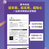(仓发) 淘宝天猫网店运营从入门到精通 爆款打造 SEO实战 活动营销一本就够（异步图书出品）/人民邮电出版社/蒋晖/9787115506320 商品缩略图2