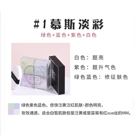 【572元会员福利】纪梵希明星四宫格散粉1号 商品图4