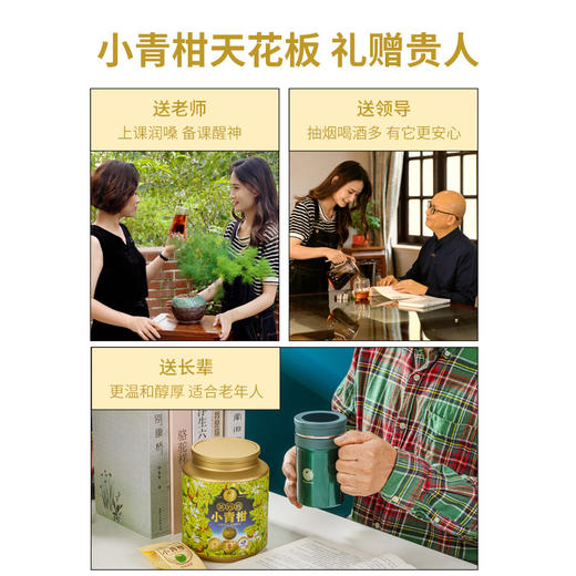 【送礼佳品】澜沧古茶茶妈妈2022年小青柑陈皮普洱熟茶16颗保温杯礼盒（保温杯没电，介意慎拍） 商品图3