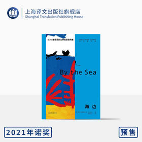 海边（古尔纳作品）