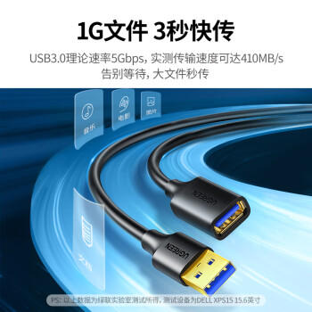 绿联USB3.0延长线 公对母数据连接线 电视电脑主机硬盘U盘鼠标键盘打印机扩展线加长转接线3米 30127 商品图4