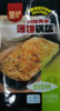楚炉 葱香猪肉味薄饼锅盔100g*5片/袋 商品缩略图0