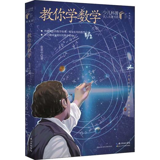 教你学数学 商品图0