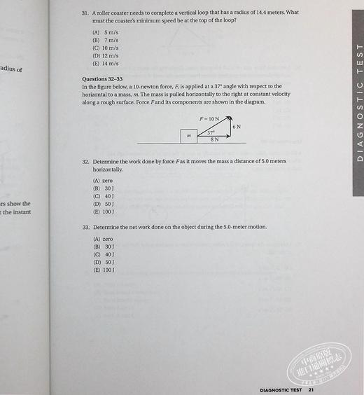 【中商原版】巴朗SAT物理学 第4版 英文原版 SAT Subject Test Physics With Online Tests 考试 Robert Jansen 商品图8