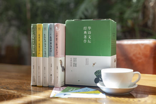 《华语文坛经典著作》（全5册）| 汪曾祺、沈从文、朱光潜、梁实秋的美文陪你跨越低谷 商品图0