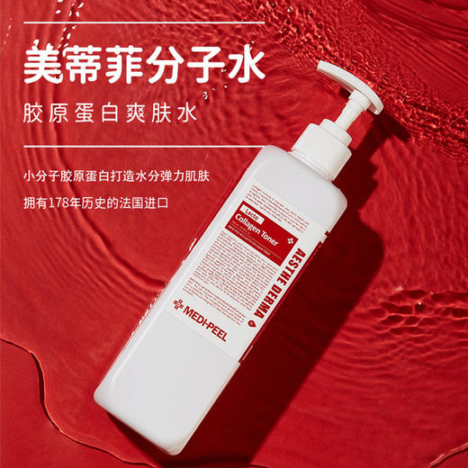 韩国MEDI-PEEL/美蒂菲胶原蛋白保湿爽肤水大水500ml【香港直邮】 商品图2