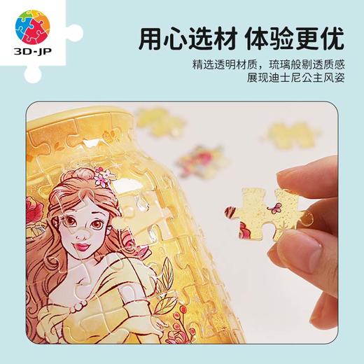 96片收纳罐拼图 立体拼图 BB1029 公主系列 - 花漾琉璃 - 贝儿 商品图1