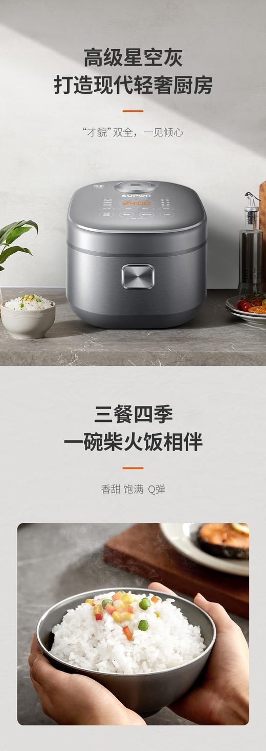 苏泊尔电饭煲家用智能预约煮粥锅40HC53IH电磁加热球釜内胆4-6人 商品图1