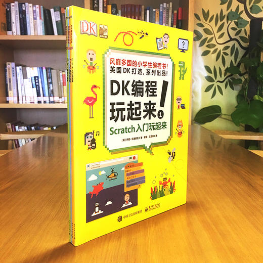 (仓发) DK编程玩起来 小猛犸童书(平装4册)/电子工业出版社/[英]Jon,Woodcock（乔恩·伍德库克）,Steve,Setford（史蒂夫·/9787121295553 商品图2