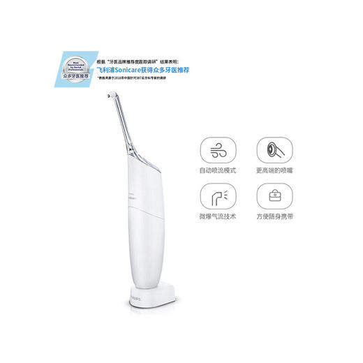 PHILIPS飞利浦 电动冲牙器 商品图2