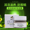 【格林缇】橄榄焕活保湿霜（补水）50g （原橄榄润泽保湿霜） 商品缩略图4