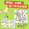 《有趣的地理游戏又增加了》全8册5-10岁儿童地理科普启蒙 8大主题100+游戏，玩中学知识 商品缩略图6