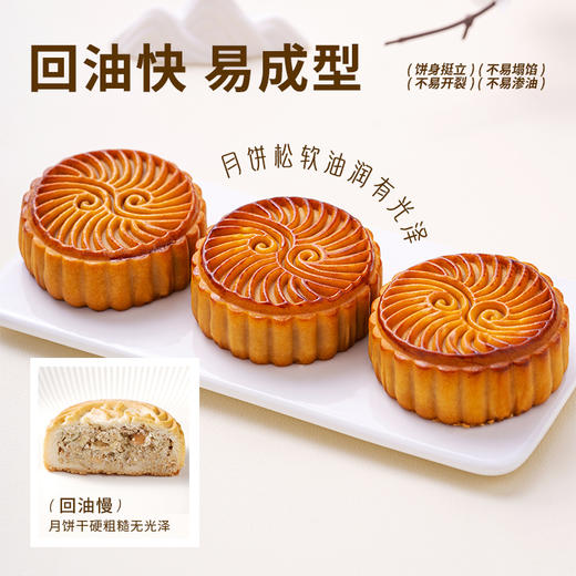 易小焙广式月饼粉300g面枧水家用自制材料预拌粉月饼皮粉专用烘焙 商品图3