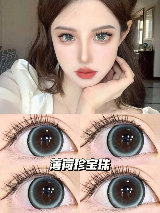 年抛 薄荷珍宝珠 sheepcon  大直径14.5 着色14.4 (同品牌多副更划算 选款色板在详情页) 商品图4