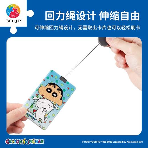 18片 卡套拼图 塑料拼图 HA1064 蜡笔小新-睡衣新之助 商品图2