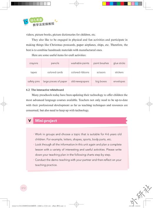 幼儿英语教学法实操教程 商品图12