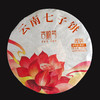 【礼品茶】吉顺号普洱茶云南七子饼生熟双饼礼盒357克*2饼礼盒包装 商品缩略图1