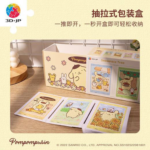 【折扣商品 不退不换】320片套装拼图 塑料拼图 M1400 Pompompurin 懒洋洋的一天 商品图3