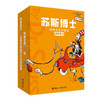 【3-12岁推荐】苏斯博士经典双语分级绘本 基础级AB、进阶级AB 商品缩略图1
