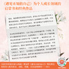 张德芬老师新版书籍《我们终将遇见爱与孤独》职场女性情感成功励志书籍 热卖书 商品缩略图9