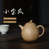 梵匠 『小金瓜』 黄金段泥 宜兴原矿紫砂壶茶具 收藏茶文化茶器 180cc 商品缩略图0