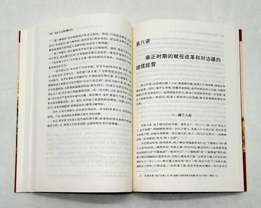 《清史十五讲》（增订本），小16开，何孝荣著，凤凰出版社2021年版，308页，定价88，售价44元。 商品图13