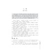 阅读·欣赏/梵净博雅文库/写作与沟通系列教材/孙向阳/庄鸿文/陈洁/浙江大学出版社 商品缩略图1
