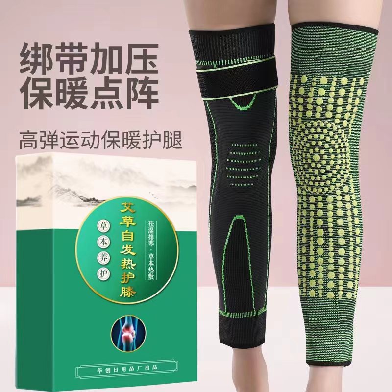 【艾膝自己 草本养护】自发热艾草护膝 艾草点阵  绑带加压 保暖点阵 保护老寒腿 呵护腿部