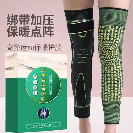 【艾膝自己 草本养护】自发热艾草护膝 艾草点阵  绑带加压 保暖点阵 保护老寒腿 呵护腿部 商品图0