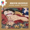 【折扣商品 不退不换】1200片 平面拼图 塑料拼图 H2760 ONE PIECE-奔跑 商品缩略图3